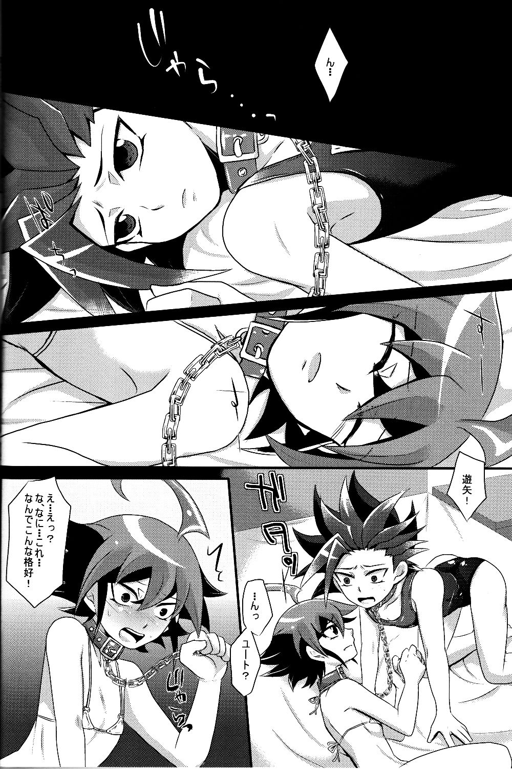 [Gyunyu-Gekijo (Gyunyu)] Mogitate Shounen Mizugi de Misemasu Overlay (Yu-Gi-Oh! ARC-V) page 5 full