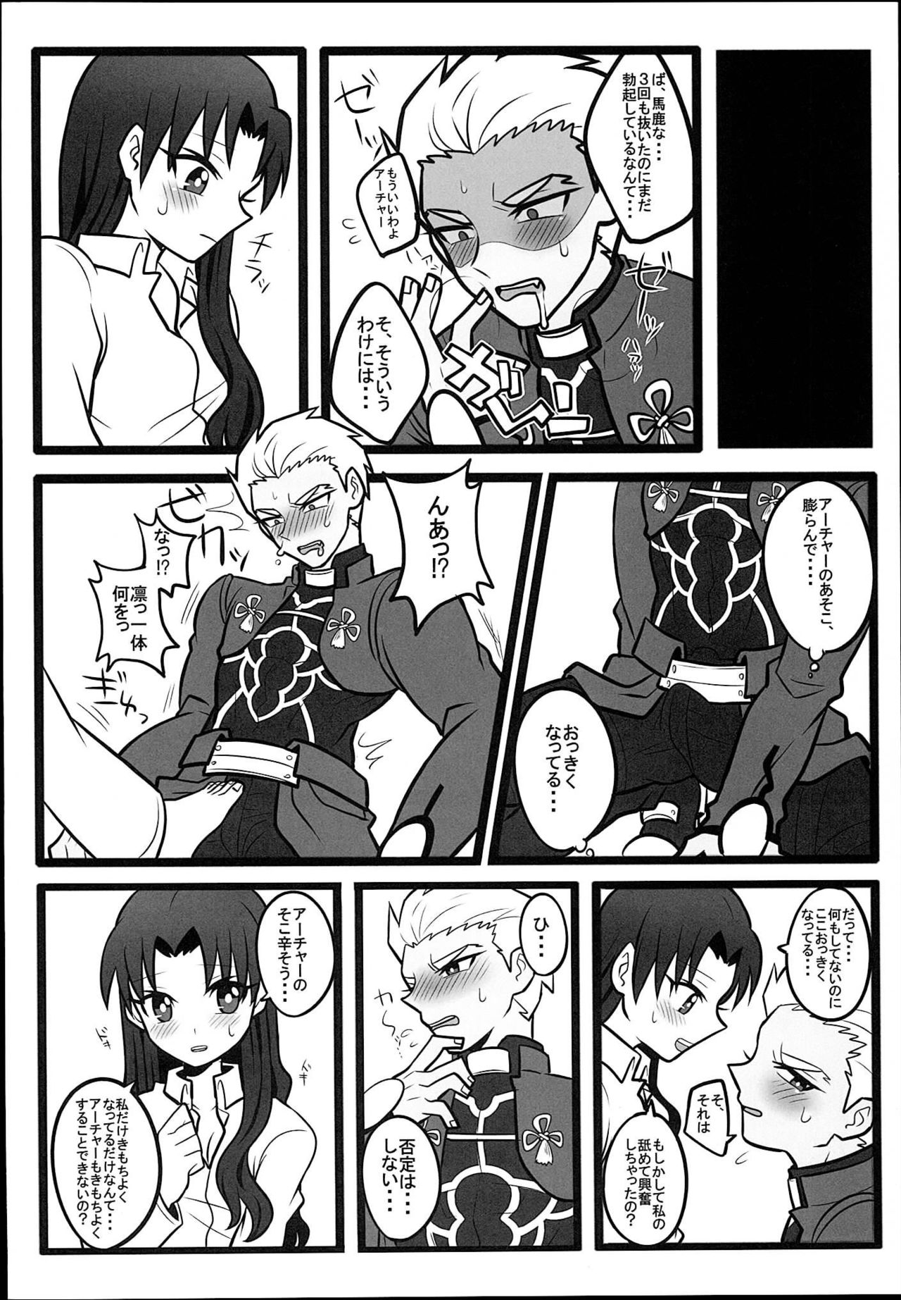 (SUPER22) [1000+10 (Atsuyu, Douiukotonano)] Rin-chan ga Futanari ni Natte Archer to Ecchi Suru Hon (Fate/stay night) page 24 full