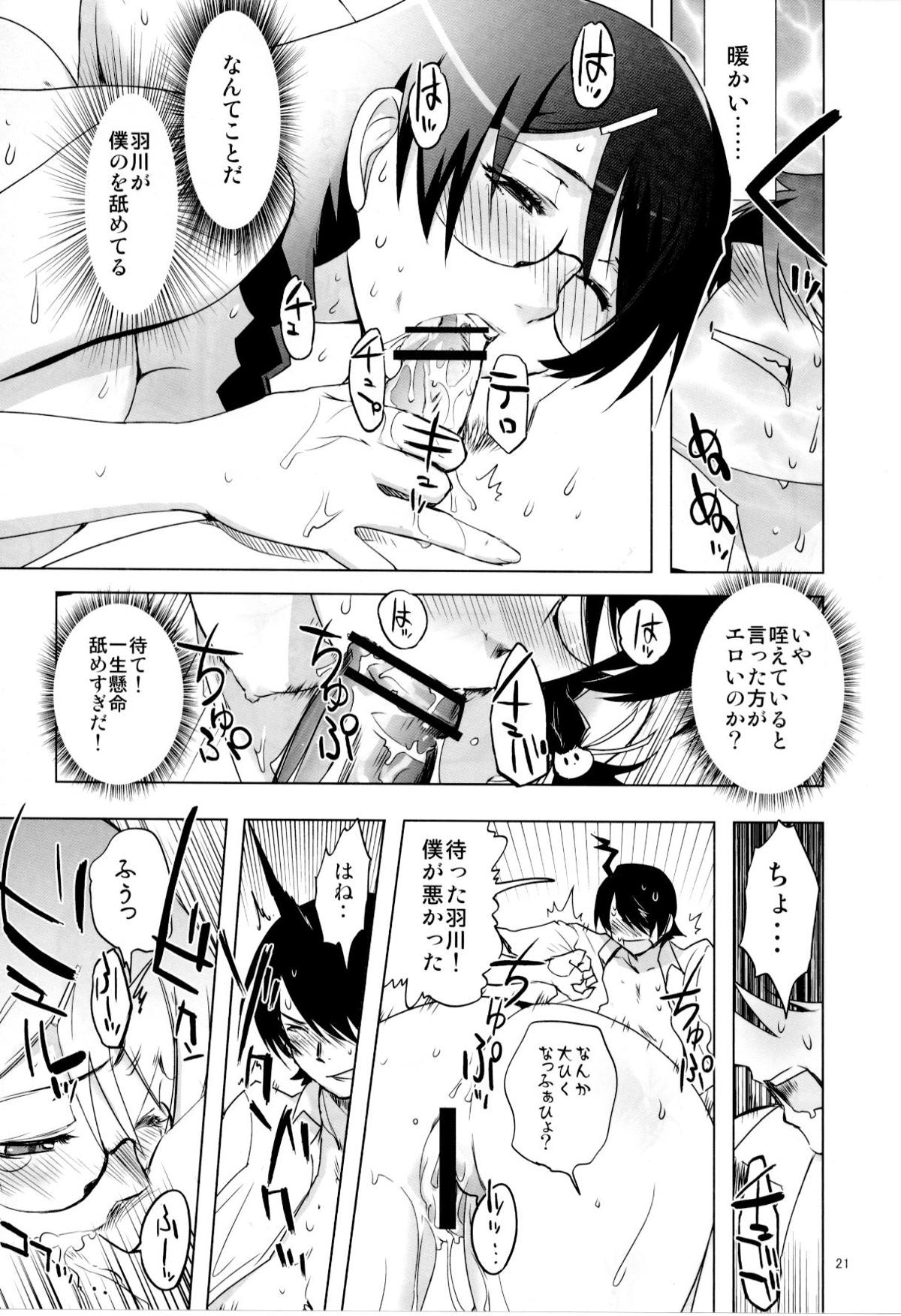 (C78) [Rikudou Juku (Rikudou Koushi)] ROOT HANEKAWA (Bakemonogatari) page 17 full