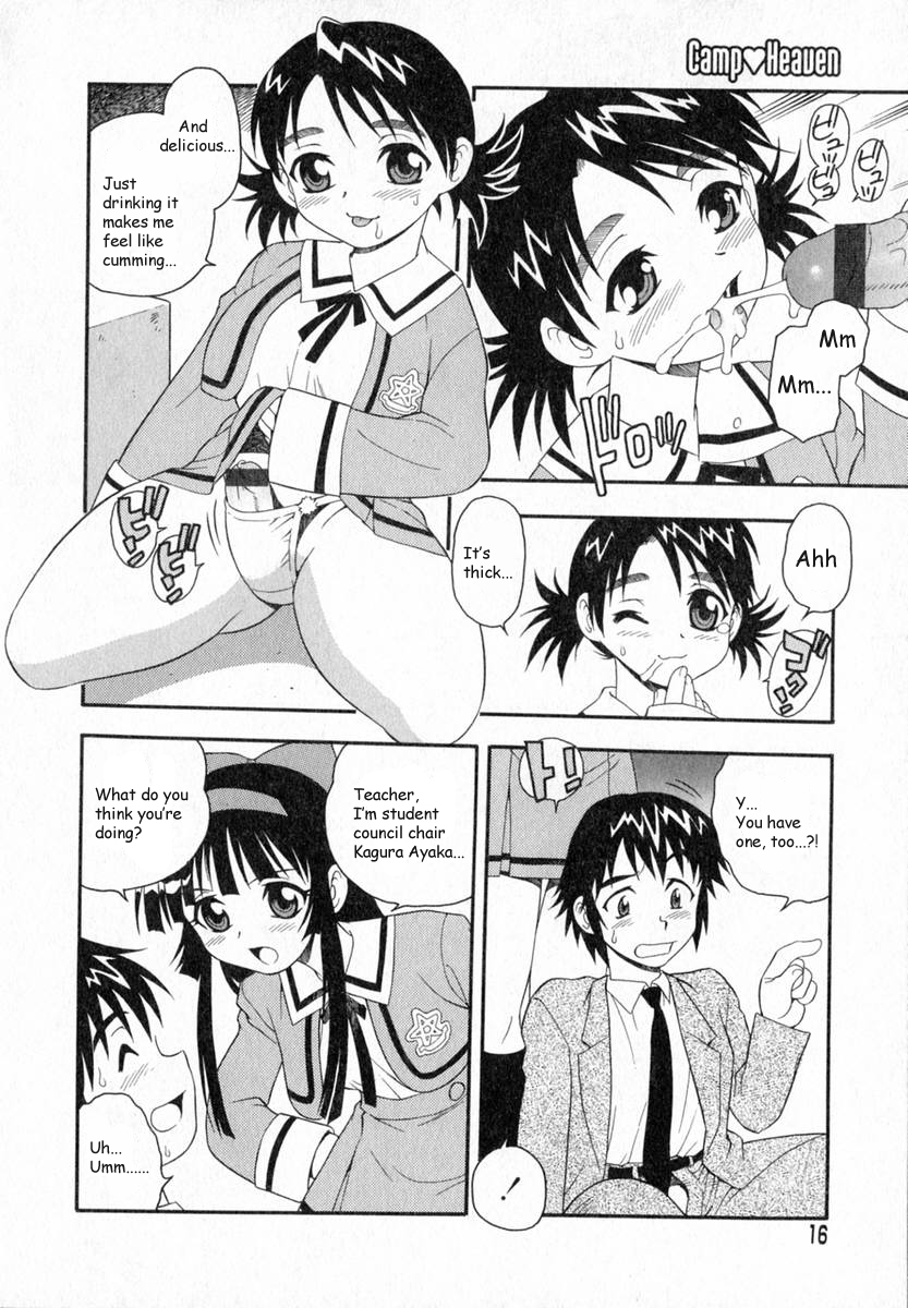 [Shinozaki Rei] Camp Heaven [English] [YaminoKami] page 19 full