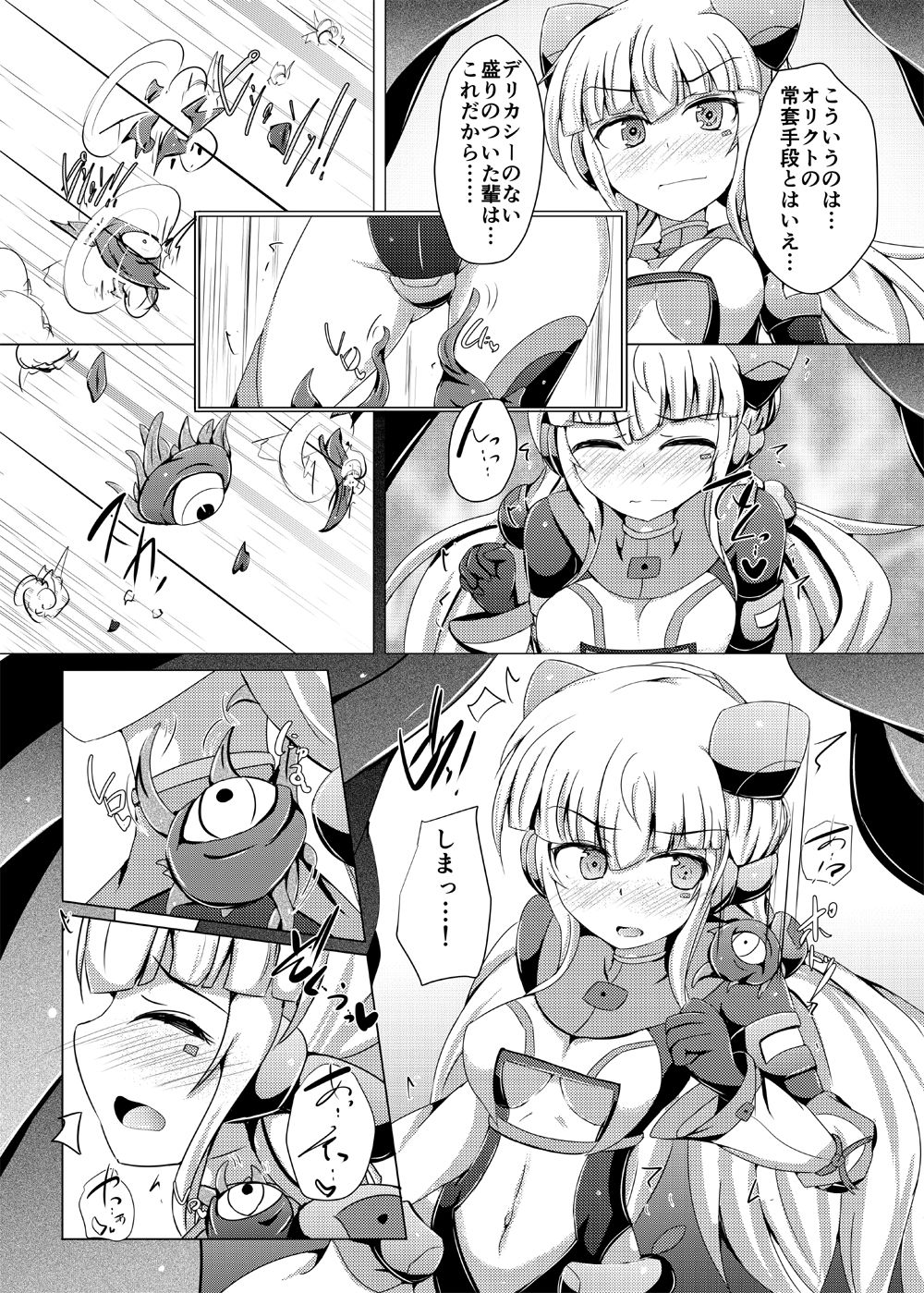 [Kudarizaka Guardrail (Shiraso)] Karen Kishou Quarta Ametus #14 [Digital] page 9 full