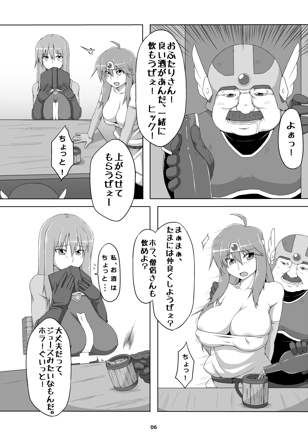 [Goraku Hiroba (ZiN)] Sakuban wa Mina-san to Otanoshimi Deshita ne. (Dragon Quest III) page 6 full