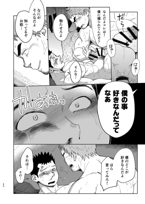 [Dokudenpa Jushintei (Kobucha)] T.S.D vol. 3 [Digital] page 45 full
