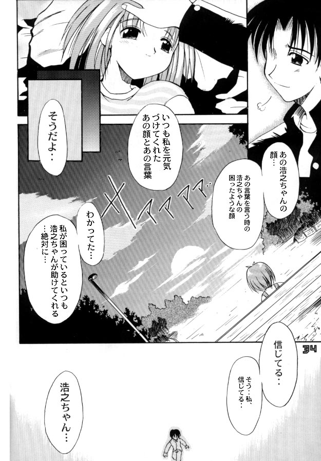 [Gebokudou (Various)] Multi Bon (Various) [Incomplete] page 32 full