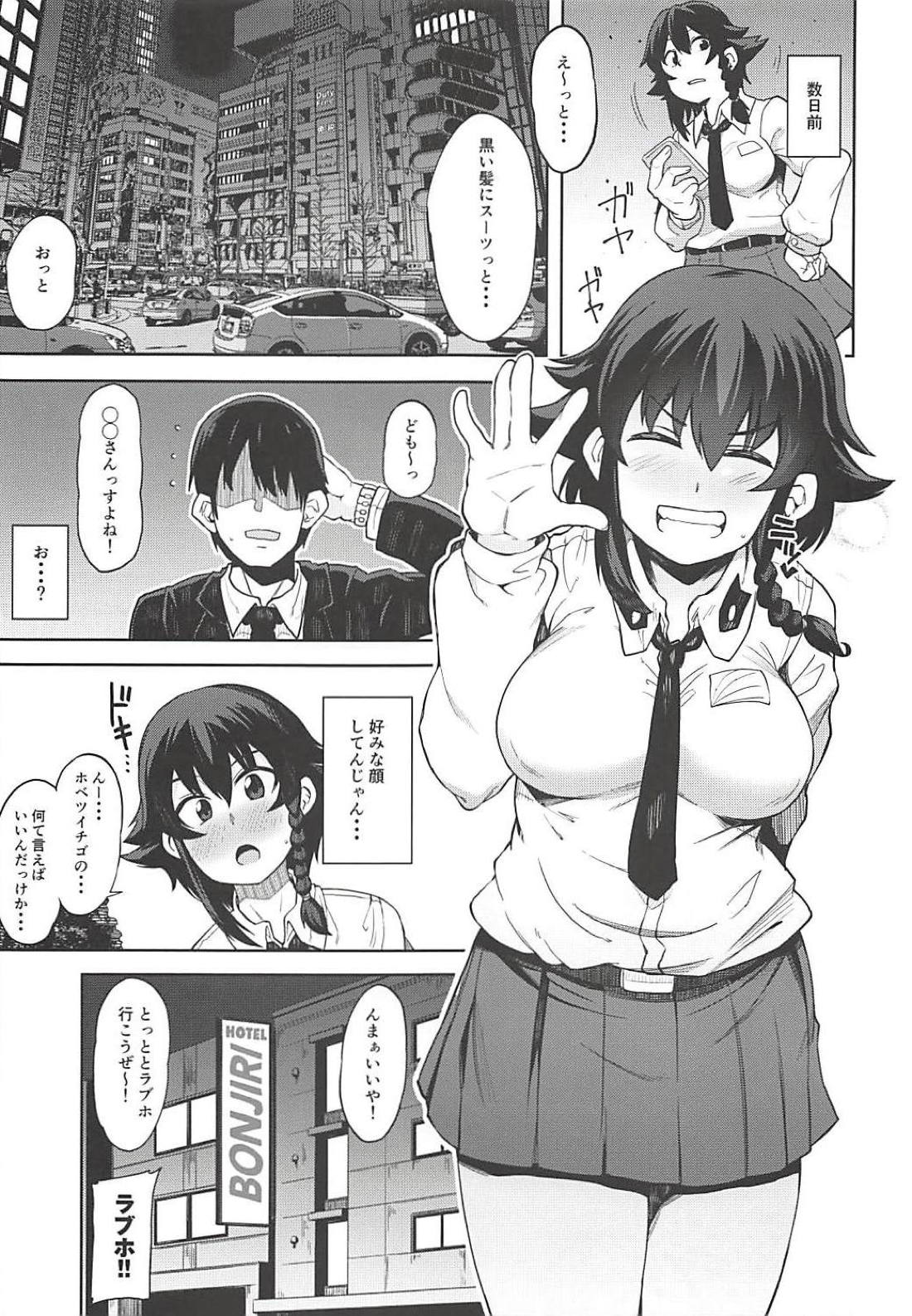 (C94) [Shiko Neru Mix (Kauti)] Anzio-ryuu Enkou Keikaku (Girls und Panzer) page 4 full