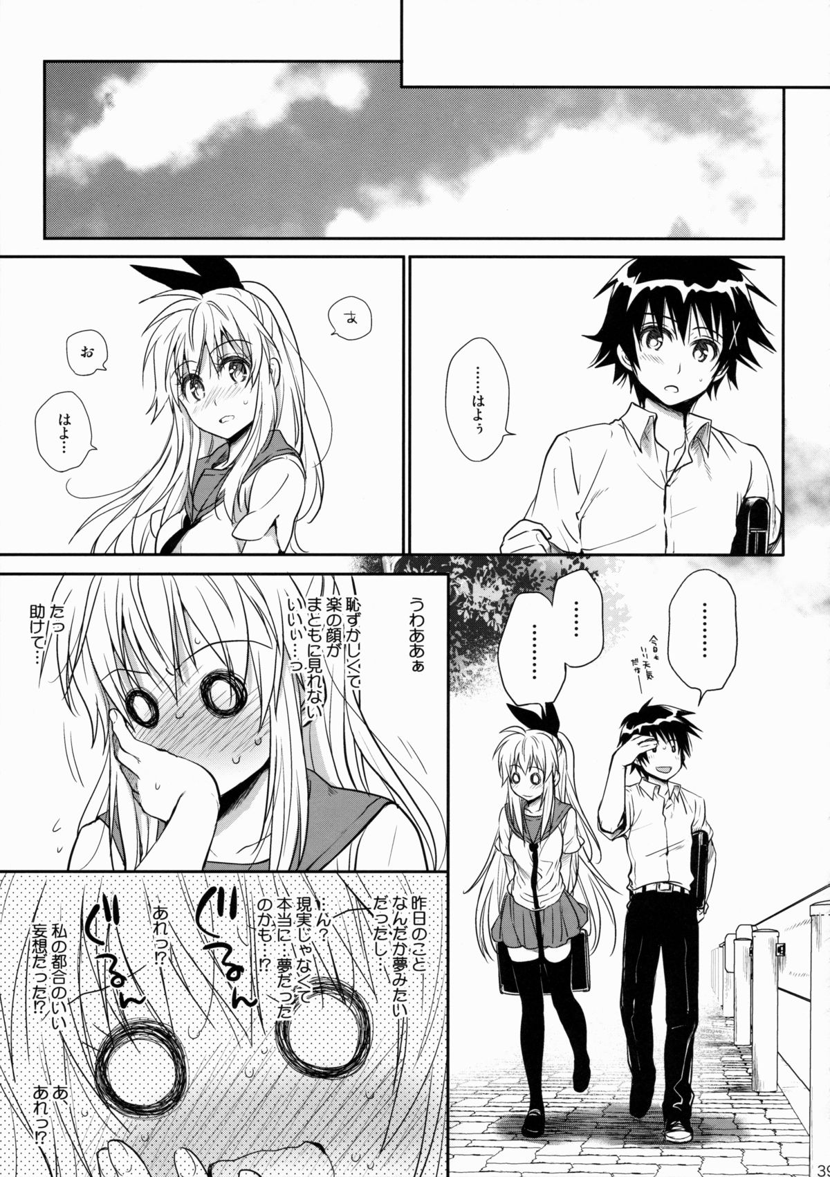 (C88) [Takumi na Muchi (Takumi na Muchi)] Nanairo (Nisekoi) page 38 full