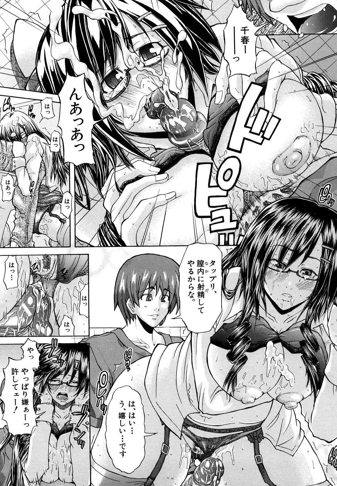 [Misokatsu] Yurushite Agenai page 12 full