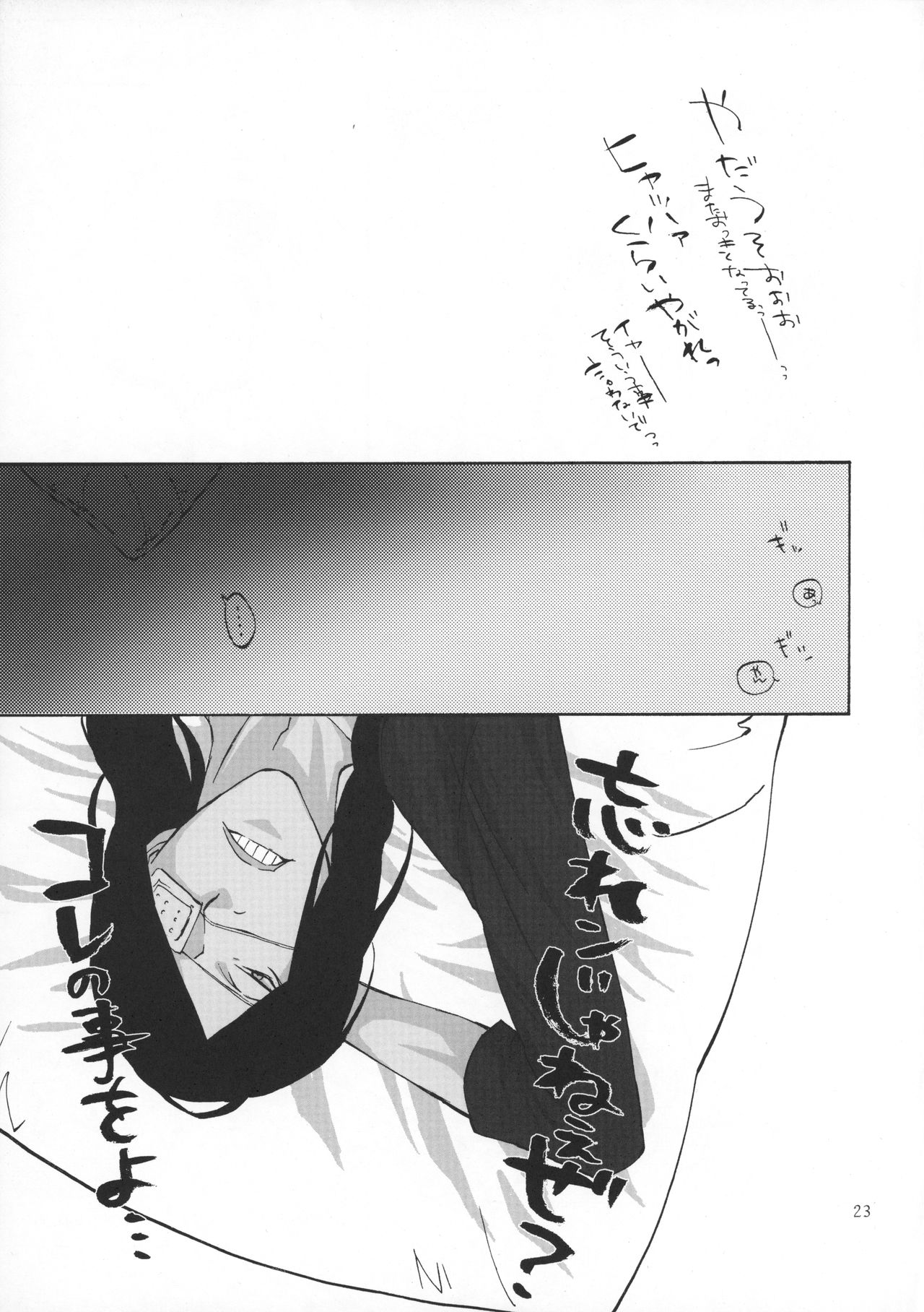 (C80) [QuintalLagosta (ebgr)] Hug My Lover (Bleach) page 24 full