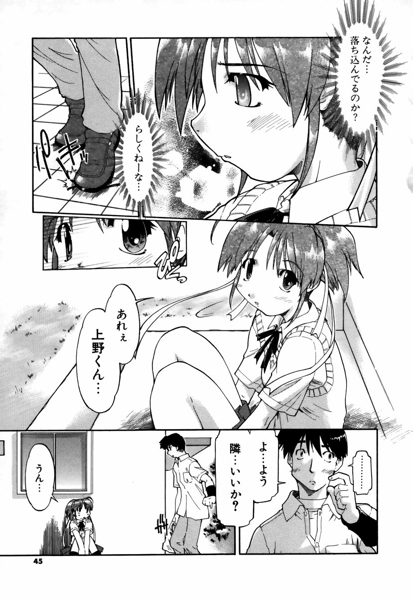 [Akishima Shun] Natural Science page 46 full