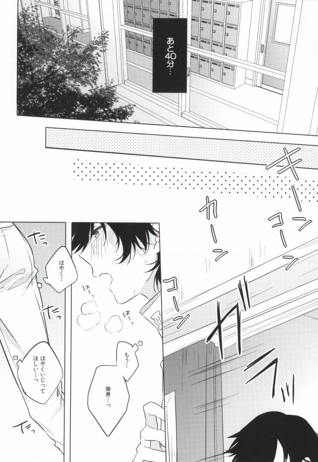 (Knights of Blue II) [Quartierlatin (Wasi)] PLUG→IN (K) page 8 full
