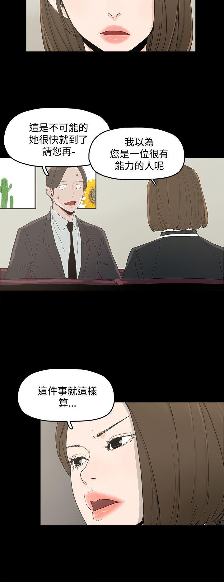 代理孕母 3 [Chinese] Manhwa page 16 full