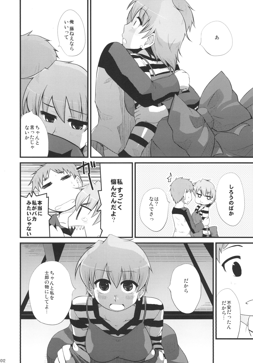 [Youtoujirushi (Arami Taito)] Fuji-nee Route-teki na Are (Fate/stay night) [Digital] page 11 full