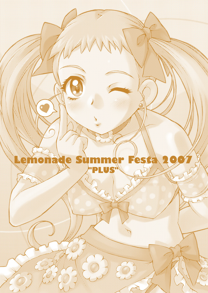 (COMIC1☆2) [Kodomo no Koe (Same)] Lemonade Summer Festa 2007 Plus (Yes! PreCure 5 [Yes! Pretty Cure 5]‎) page 2 full
