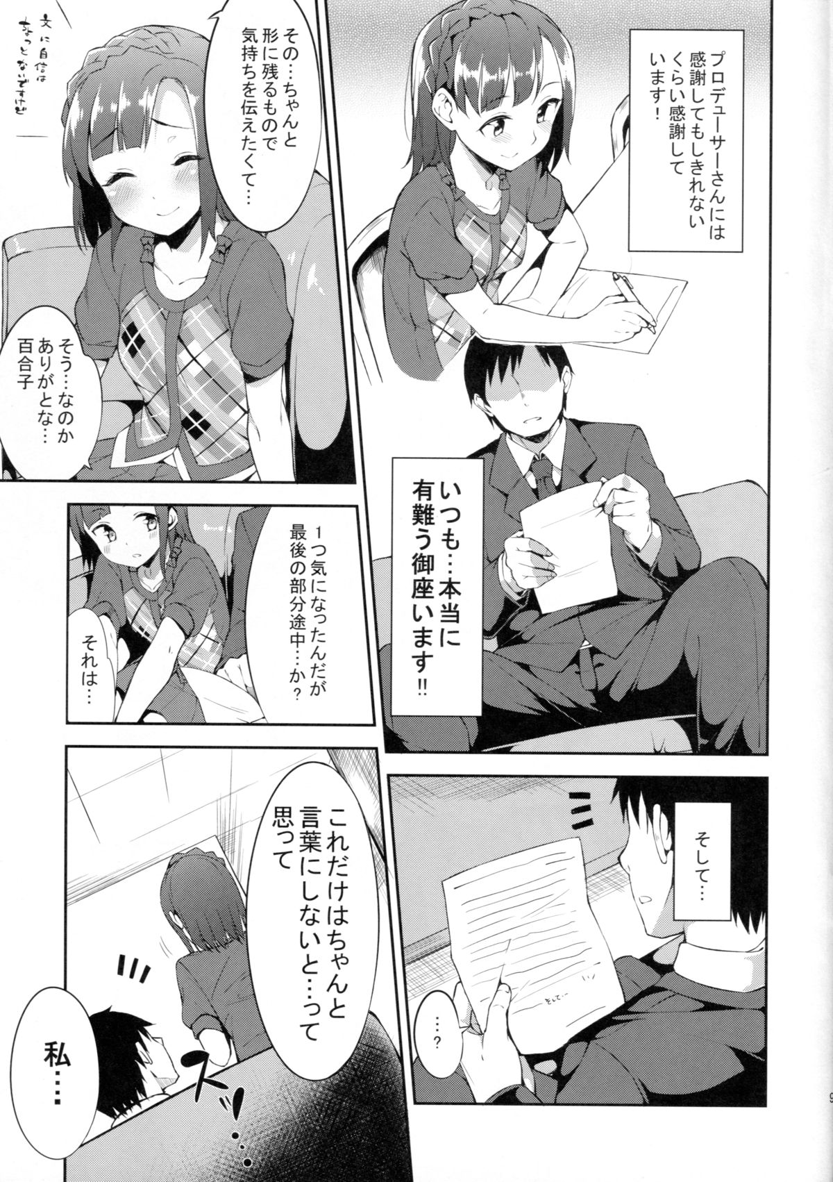 (MILLION FESTIV@L!! 2) [Garimpeiro (Mame Denkyuu)] Futari no Prologue (The IDOLM@STER MILLION LIVE!) page 8 full