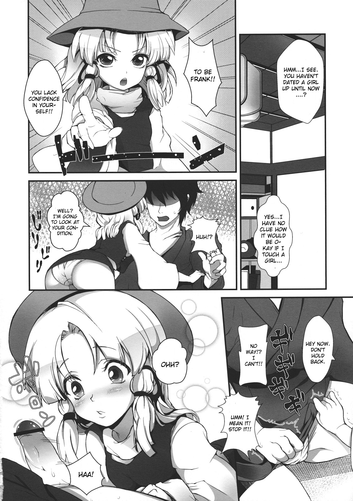 (C81) [Nipple Mokuba (Parabola)] Super Hard Hatsujou Kero (Touhou Project) [English] page 6 full