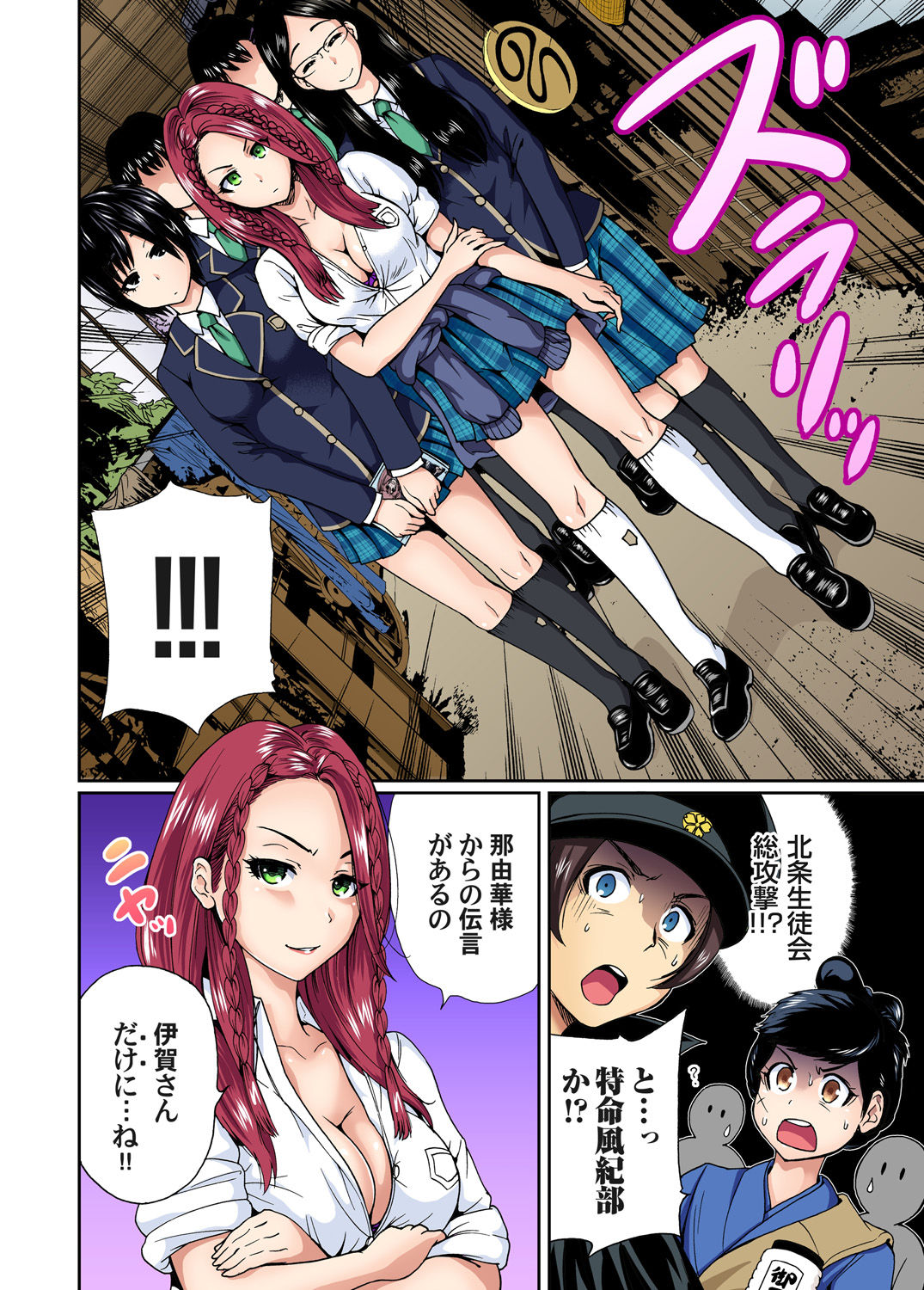 Gaticomi Vol. 57 page 26 full