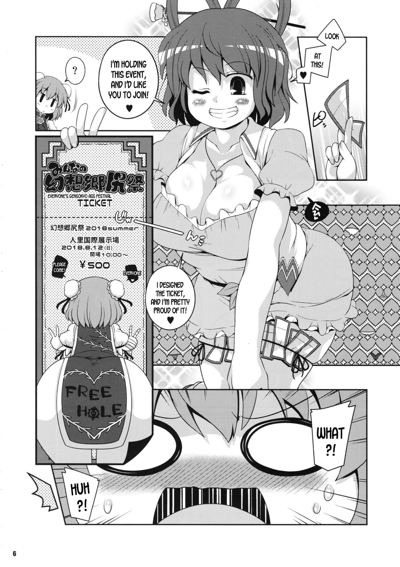 (C94) [Watosato (Sugiura Sen)] Minna no Gensoukyou Ketsu Matsuri Natsu (Touhou Project) [English] [desudesu] page 5 full