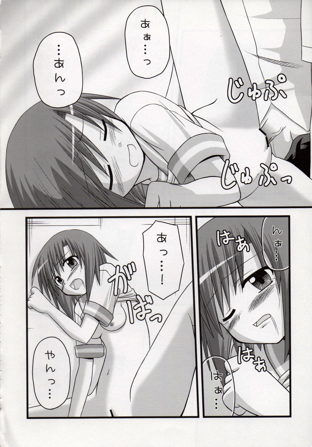 (C74) [Ice Candy (Kashii Yutaka)] Egao, Oppappi, Peace (Higurashi no Naku Koro ni) page 13 full