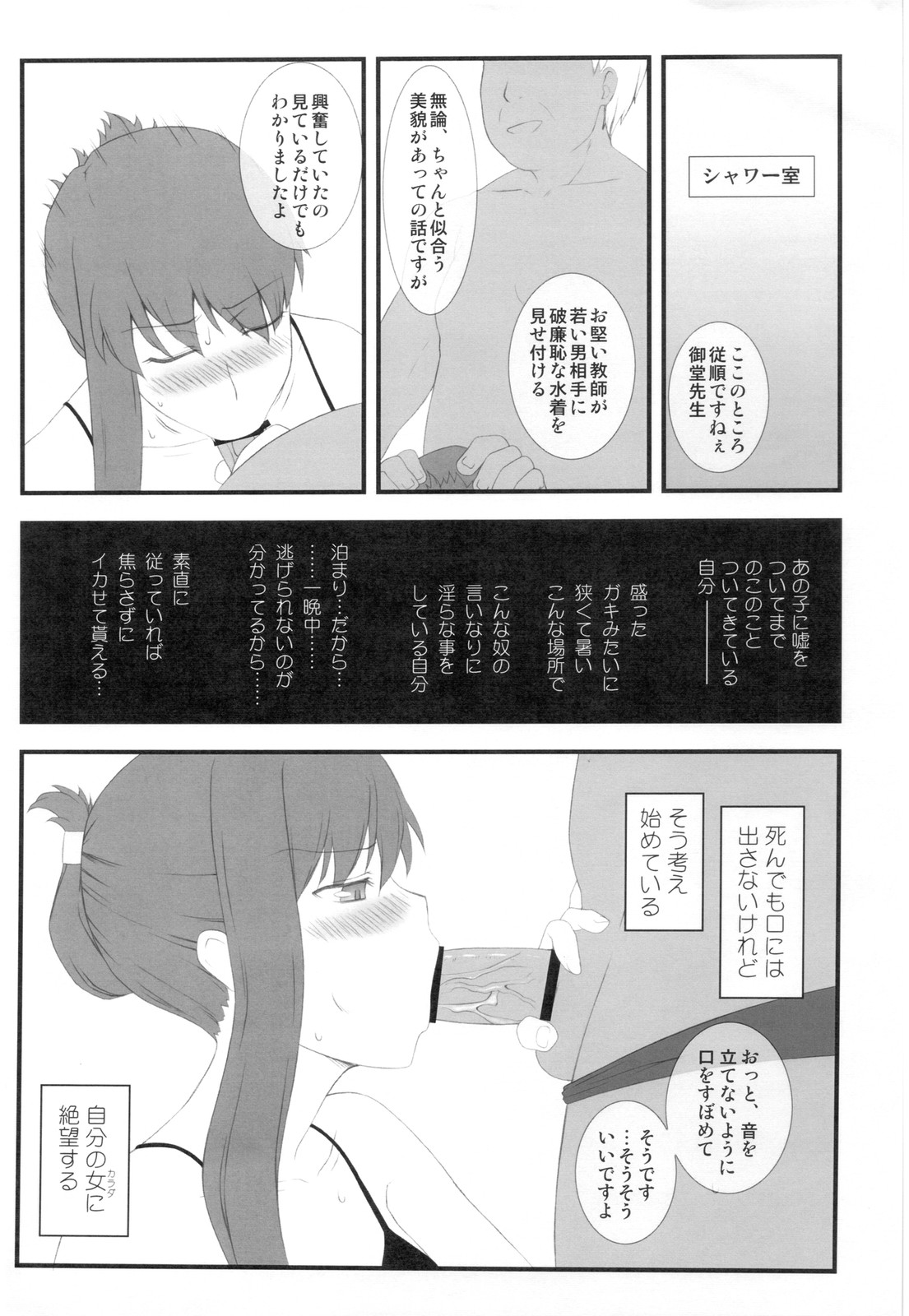 (C78) [Gachinko Shobou (Kobanya Koban)] Netorareta Hime Kihei ~Ni no Kusari~ (Fate/stay night)＋Comic Treasure Omake hon page 42 full