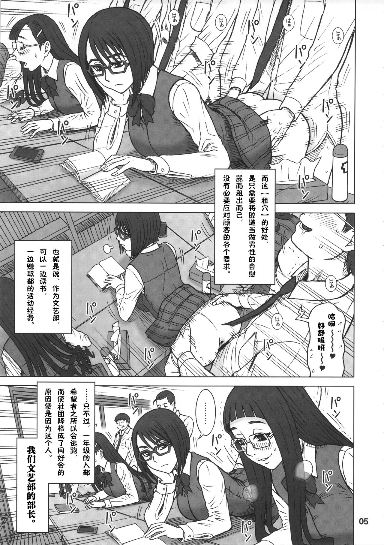 (C90) [Kaiten Sommelier (13.)] 35Kaiten RENTAL HOLE [Chinese] [鬼畜王汉化组] page 4 full