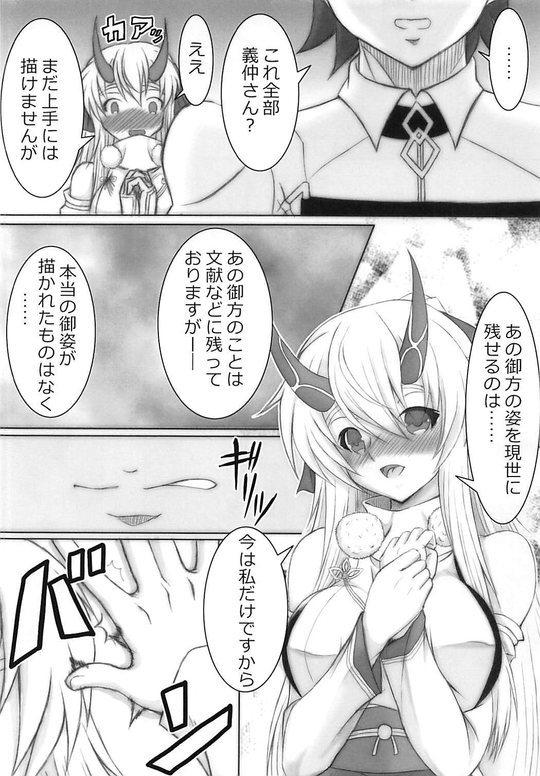 (COMIC1☆13) [Dennou Umidori Sabou (Shiiguchi Iruha)] TOMOE Sange (Fate/Grand Order) page 5 full