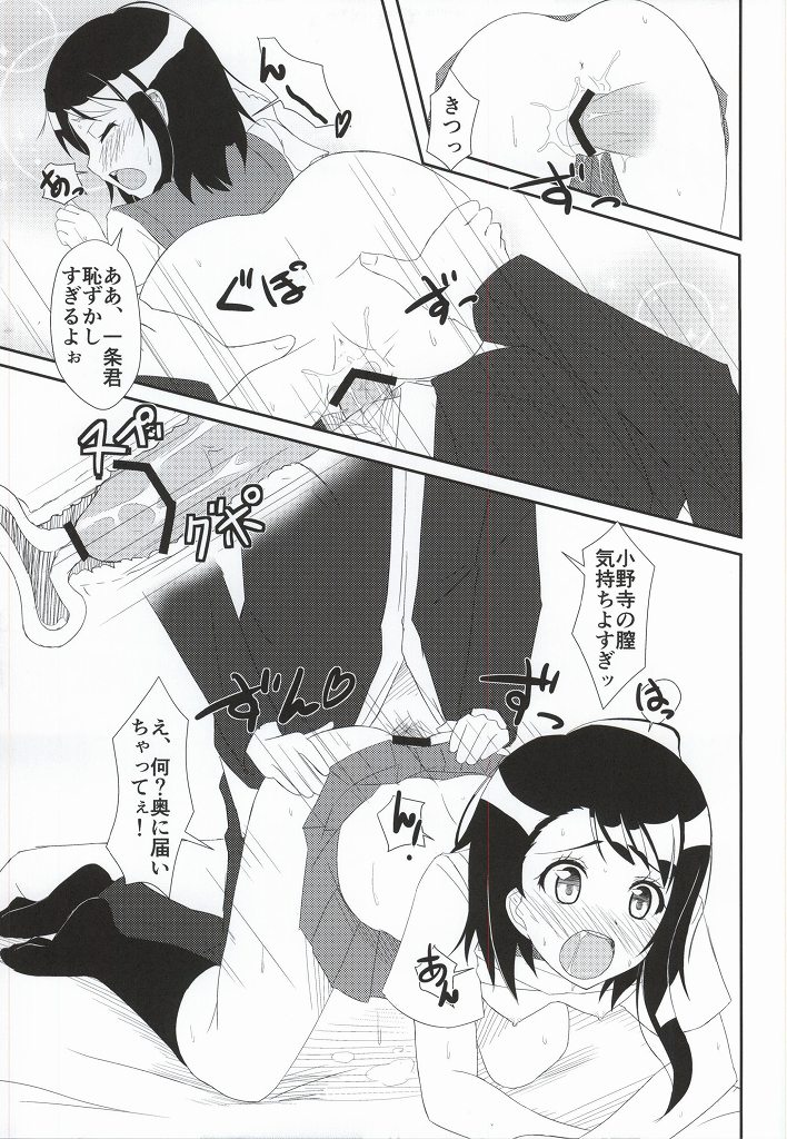 (SC64) [Torinabe (Cla)] Honmei? (Nisekoi) page 10 full