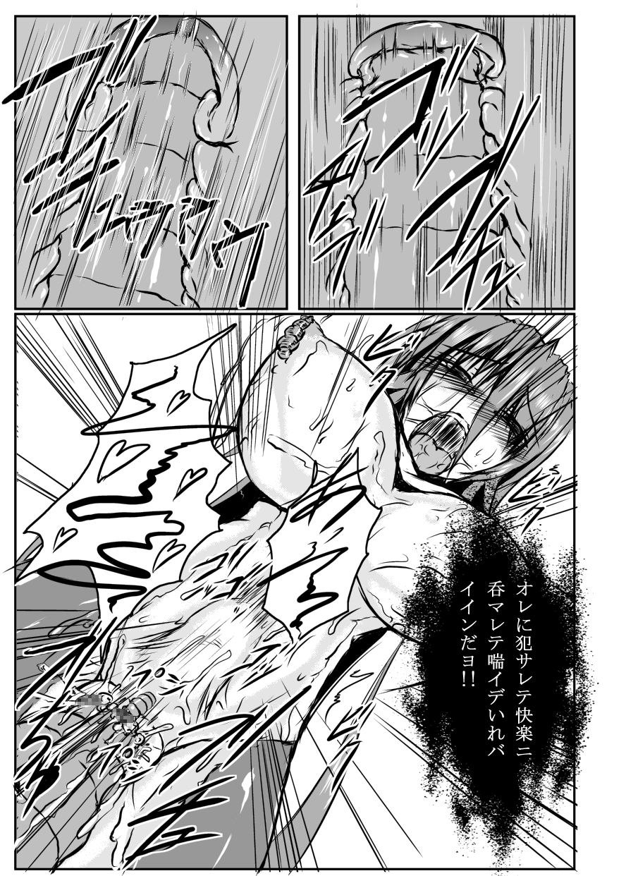 [Binkan de Nani ga Warui (Binkan argento)] Shinen Senki Hatsuka Vol. 4 [Digital] page 20 full