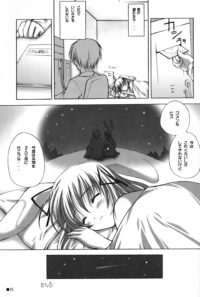 (C60) [ZiP (Moekibara Fumitake)] Purism Egoist page 15 full