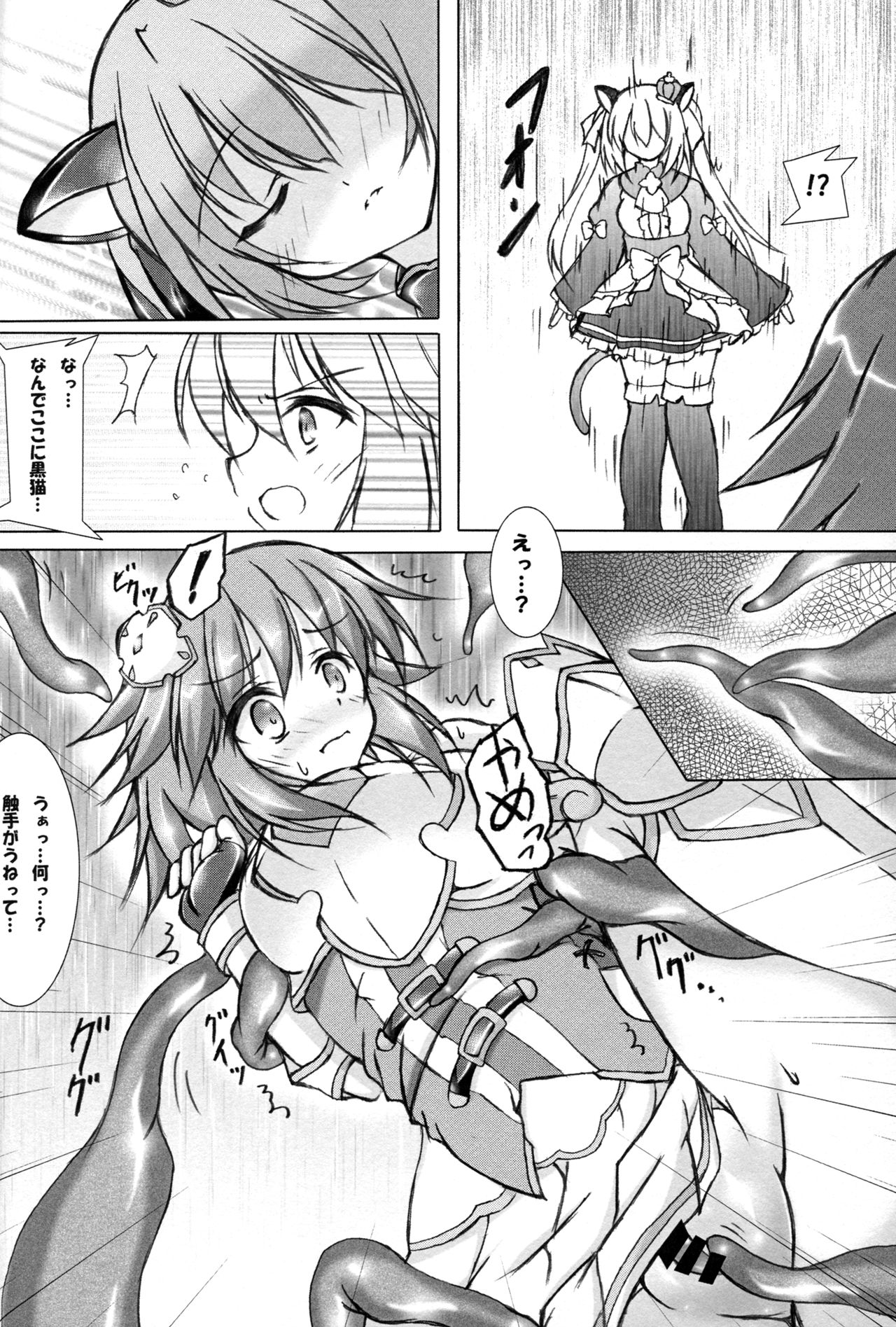 (COMIC1☆11) [Hajimari to Owari (Korikku)] Solo Katsudou ni Goyoujin (Hyperdimension Neptunia) page 6 full