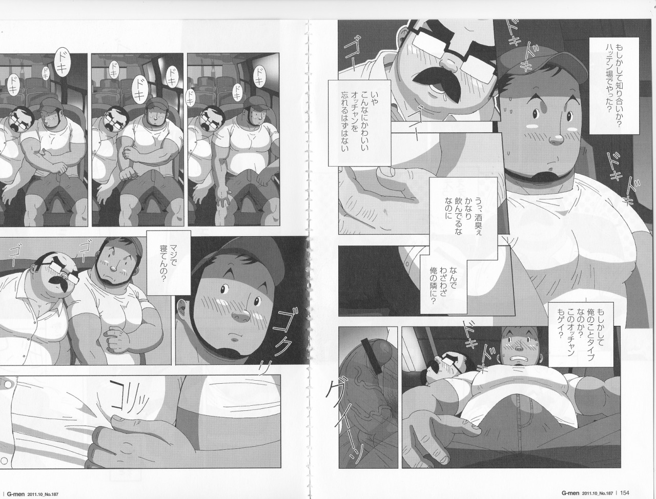 [Sidekick] Kitaku Honnou page 4 full