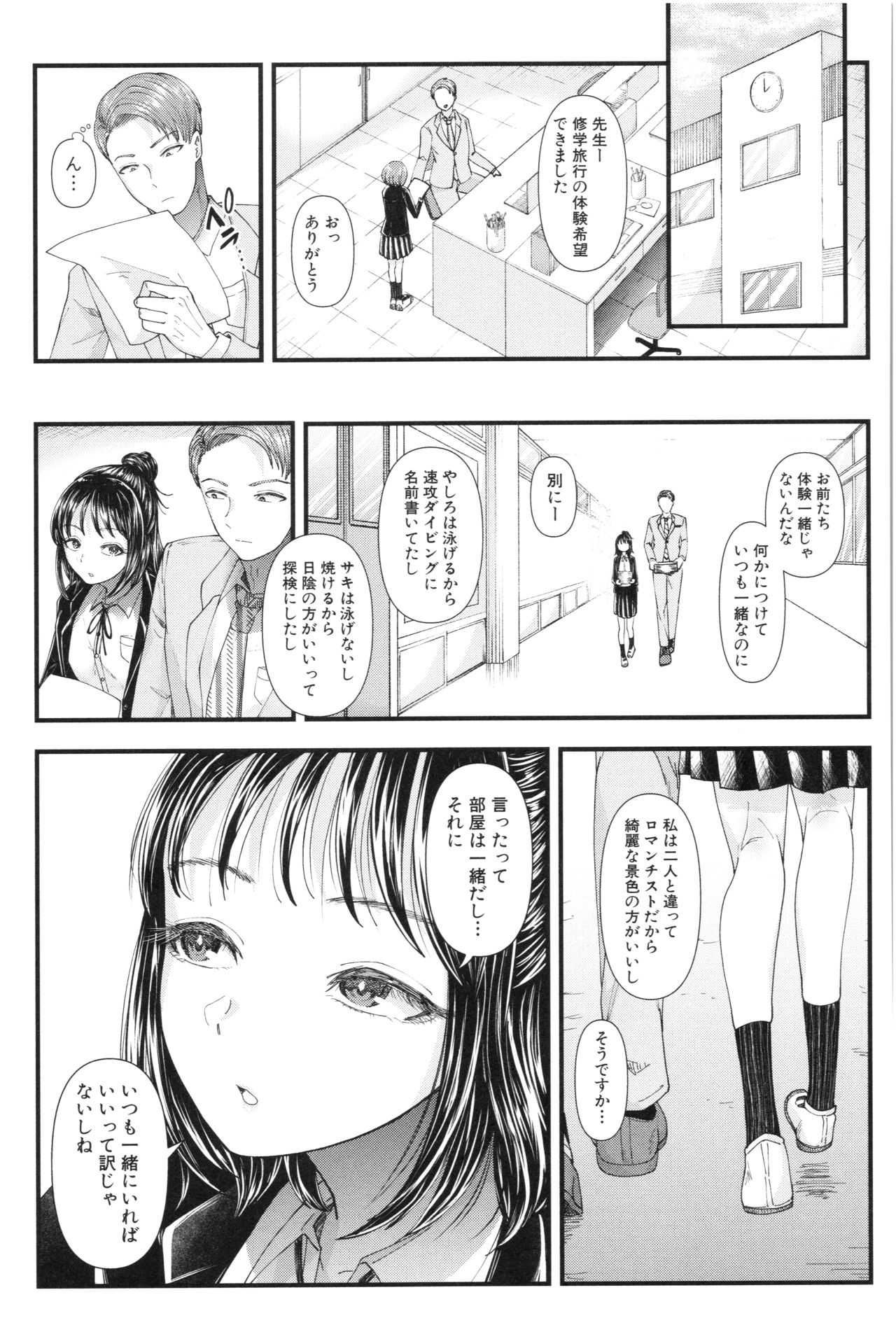 [Aoyama Denchi] Sannenkan no Aoi Haru ~Mesugaki nanka ni Zettai Makenai Sensei~ page 64 full