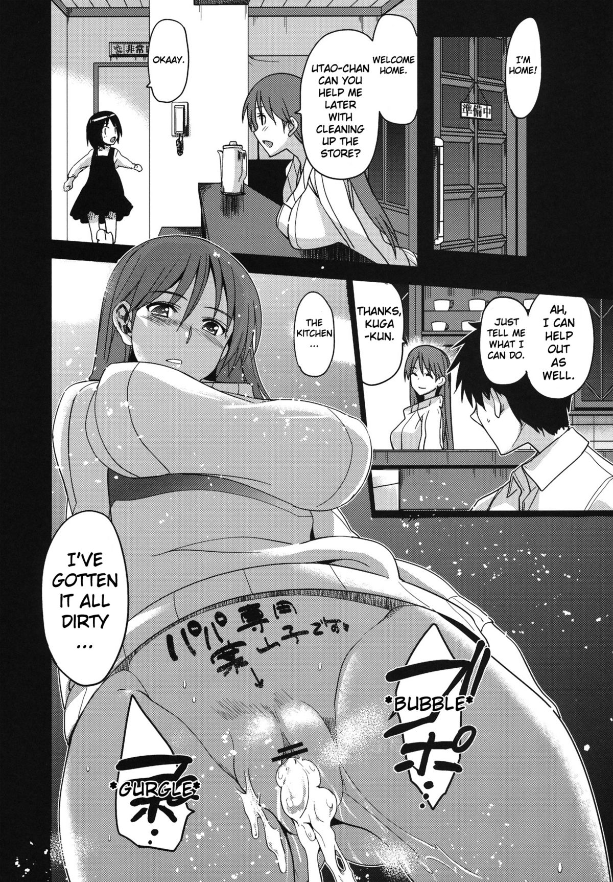 (C81) [Jingai Makyou (Inue Shinsuke)] Dear My Dolls (Kamisama Dolls) [English] [Tsuine] page 19 full