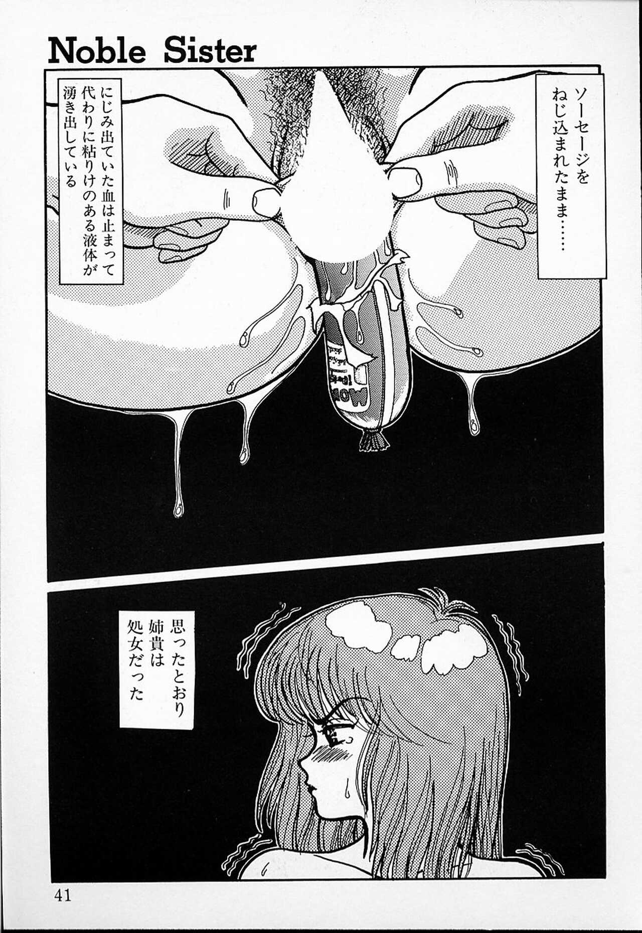 [Mibuno Kakashi] DOKU KINOKO 1 page 38 full
