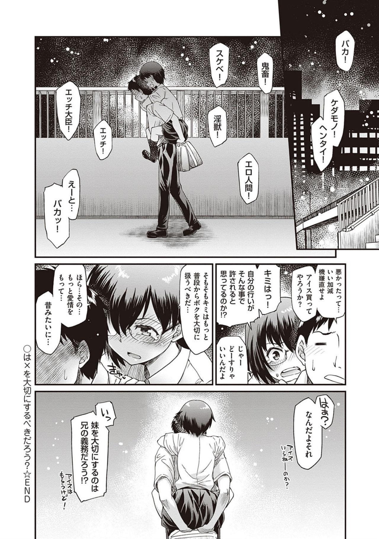 [Hisakawa Tinn] Kanojotachi wa Shitai Koto Ga Arurashi [Digital Tokusouban] [Digital] page 152 full