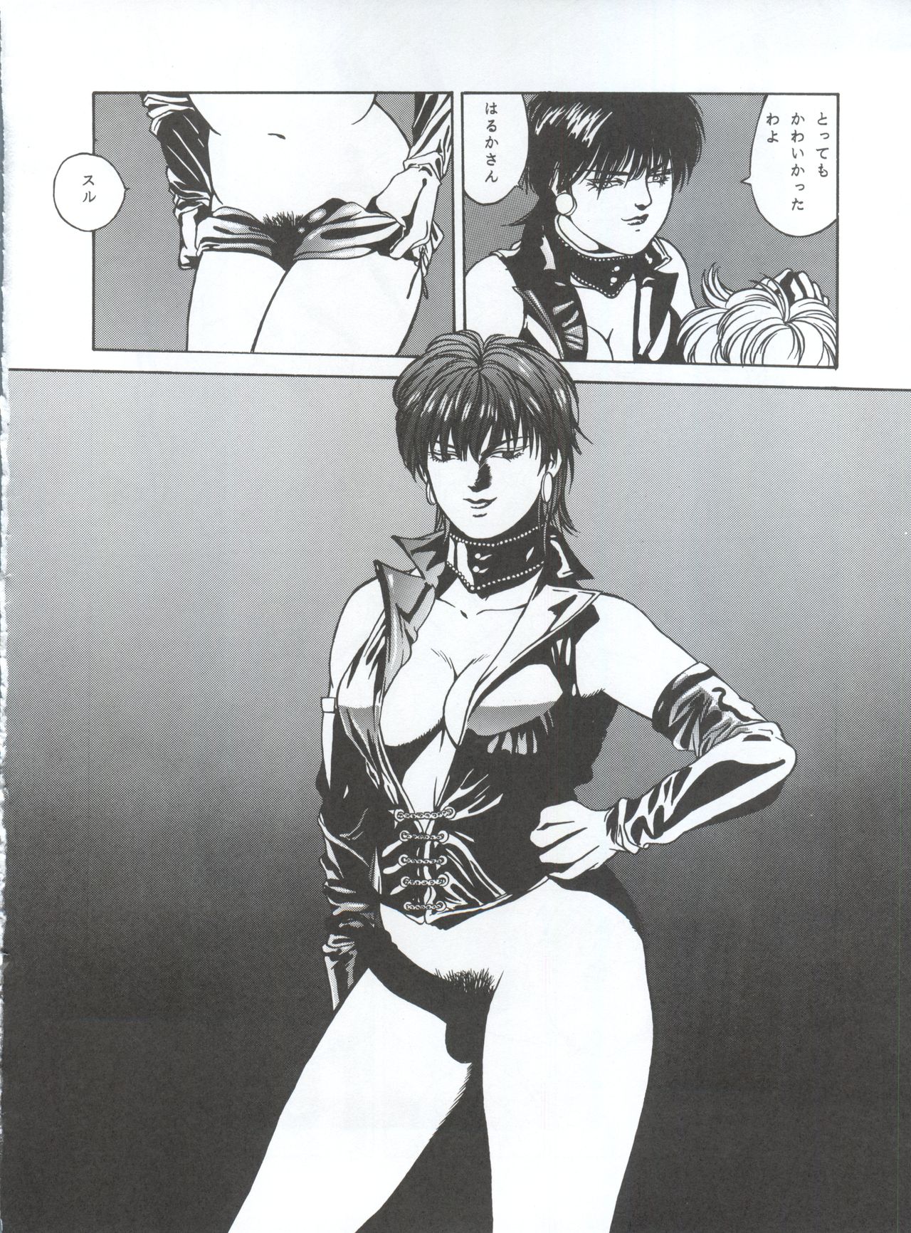 (C48) [ALPS (Various)] LOOK OUT 34 (Various) page 50 full