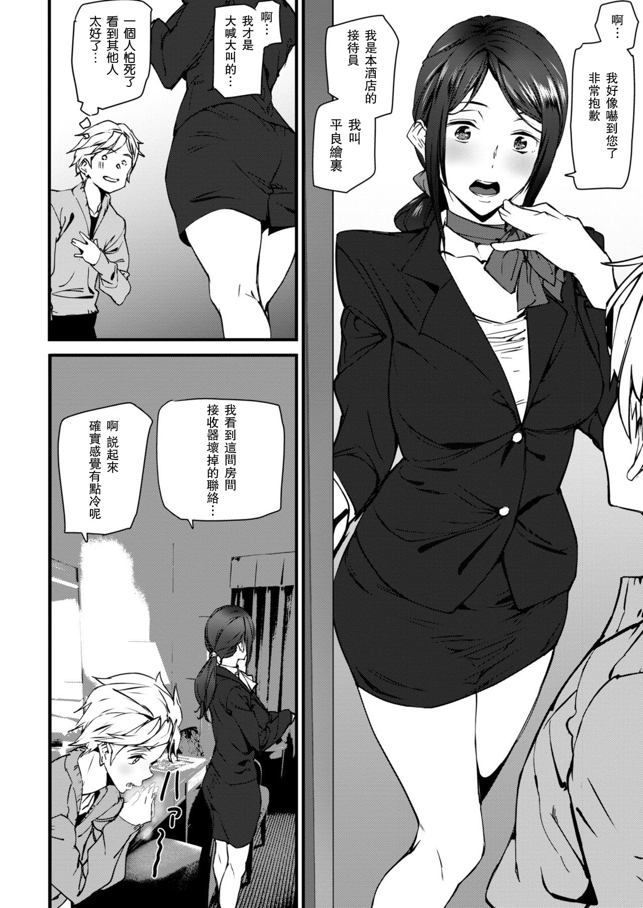[Ashiomi Masato] Ghost Hotel ni Tomatte Mita (COMIC Kairakuten 2019-01) [Chinese] [瓜皮汉化] [Digital] page 4 full
