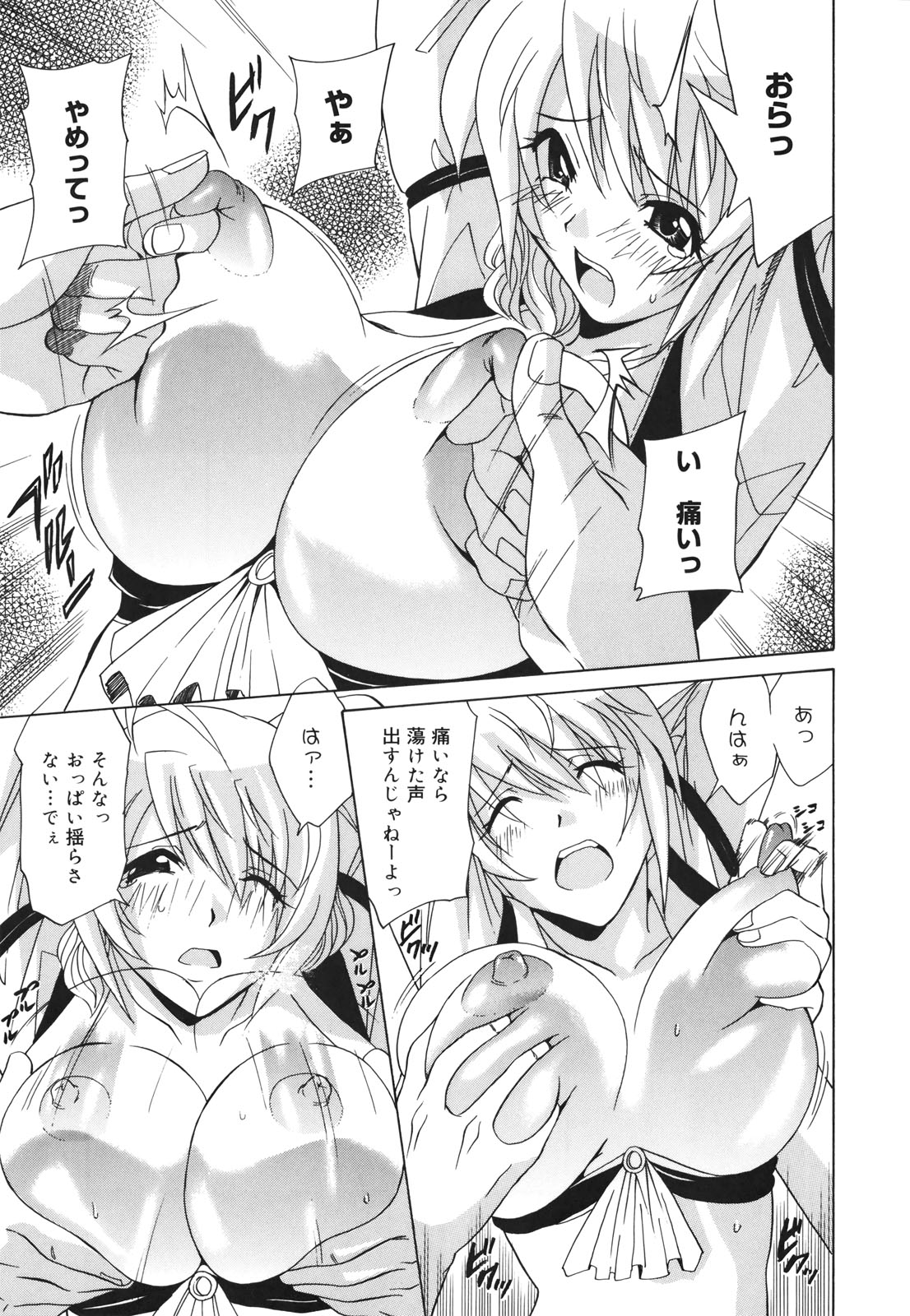 [Otono Natsu] Oh! My Girl page 181 full