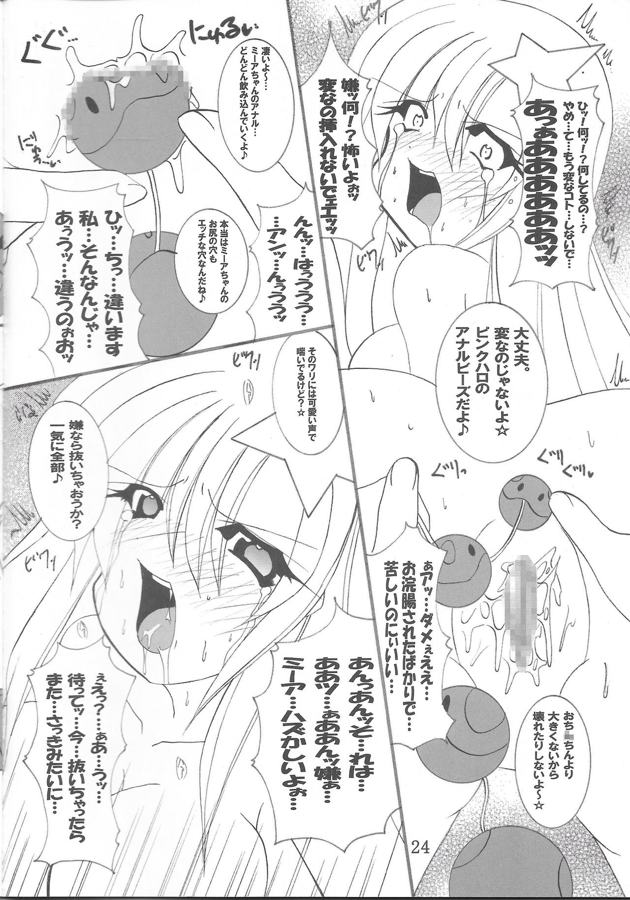 (C68) [PEACHBOOKS Hachinohe-ten (Upi Cecile)] Ingoku no Utahime DESTINY -eternal- (Mobile Suit Gundam Seed Destiny) page 25 full