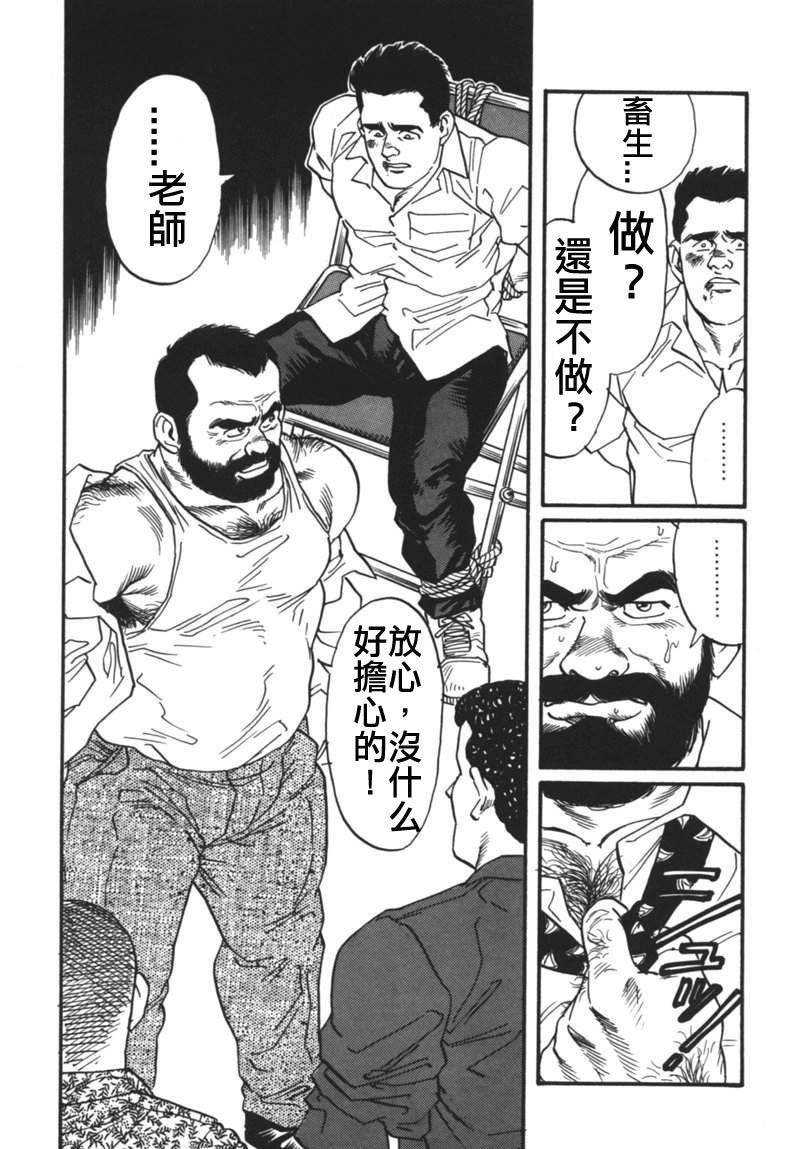 [田亀源五郎] 俺の先生| 我的老師 [Chinese] page 10 full