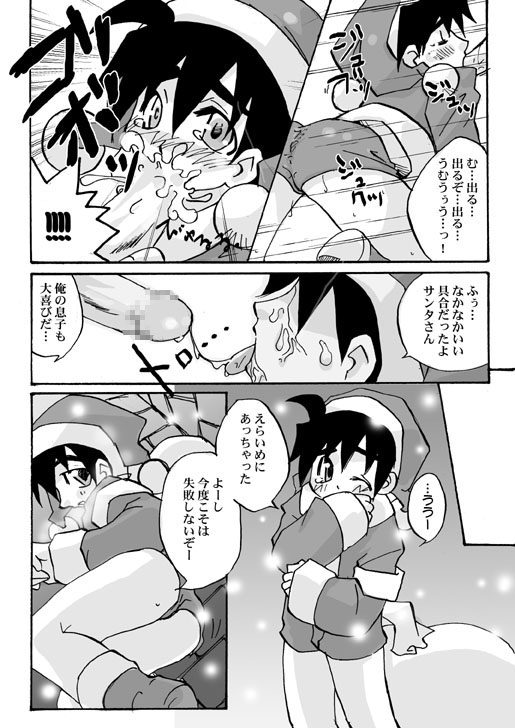 Santa no oshigoto - Santa's Work. page 5 full