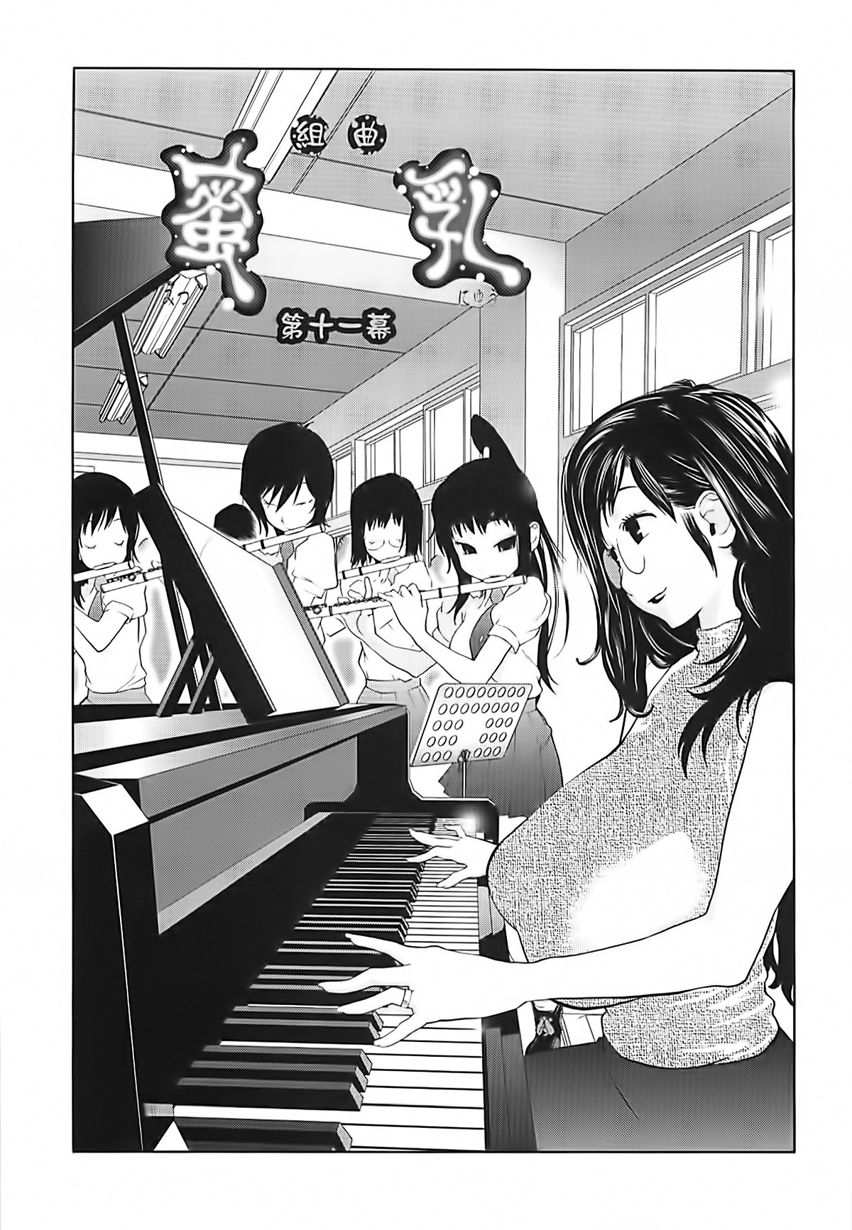 [Kotoyoshi Yumisuke] Kumikyoku Mitsunyuu 2 - Mammosus Vacca Narratio 2 [Chinese] [2DJ漢化組] page 7 full