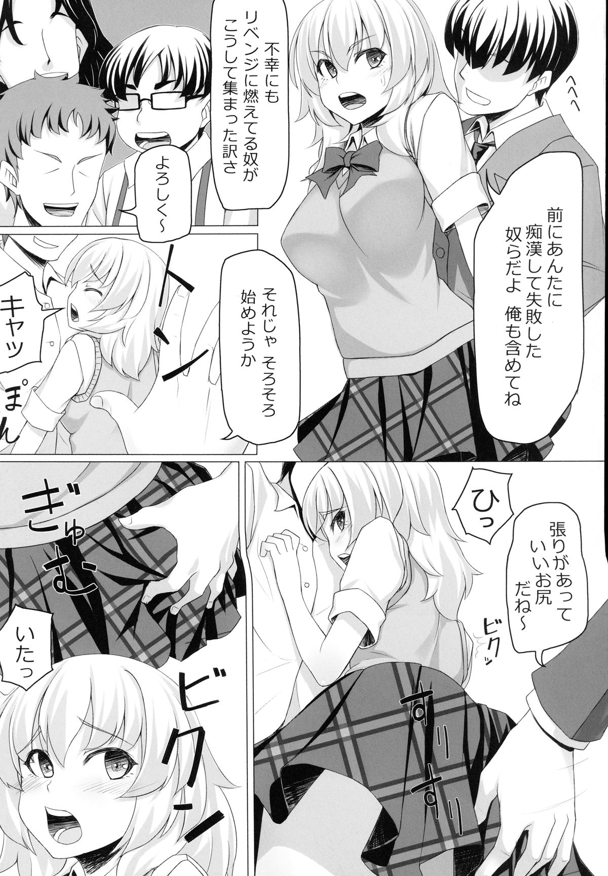 (SC57) [Area14 (Kasei)] Momiji no Sei De!! (Binbougami Ga!) page 7 full