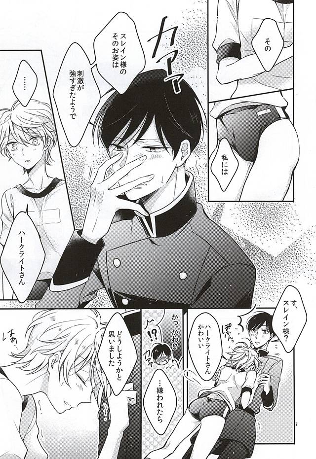 ぶるまぐらし! (ALDNOAH.ZERO) page 4 full