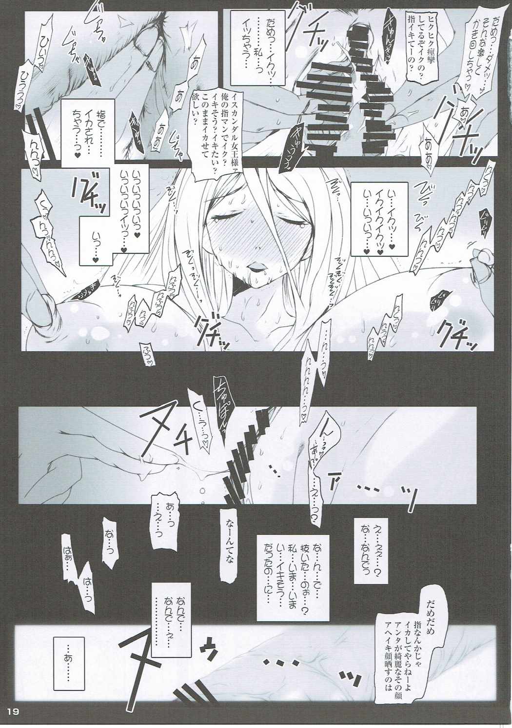 (C84) [Suitekiya (Suitekiya Yuumin)] Netorare Haramasare Joou (Uchuu Senkan Yamato 2199) page 18 full