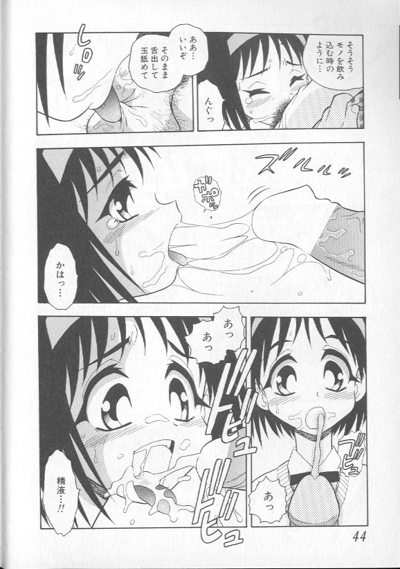 [Shinozaki Rei] RED page 41 full