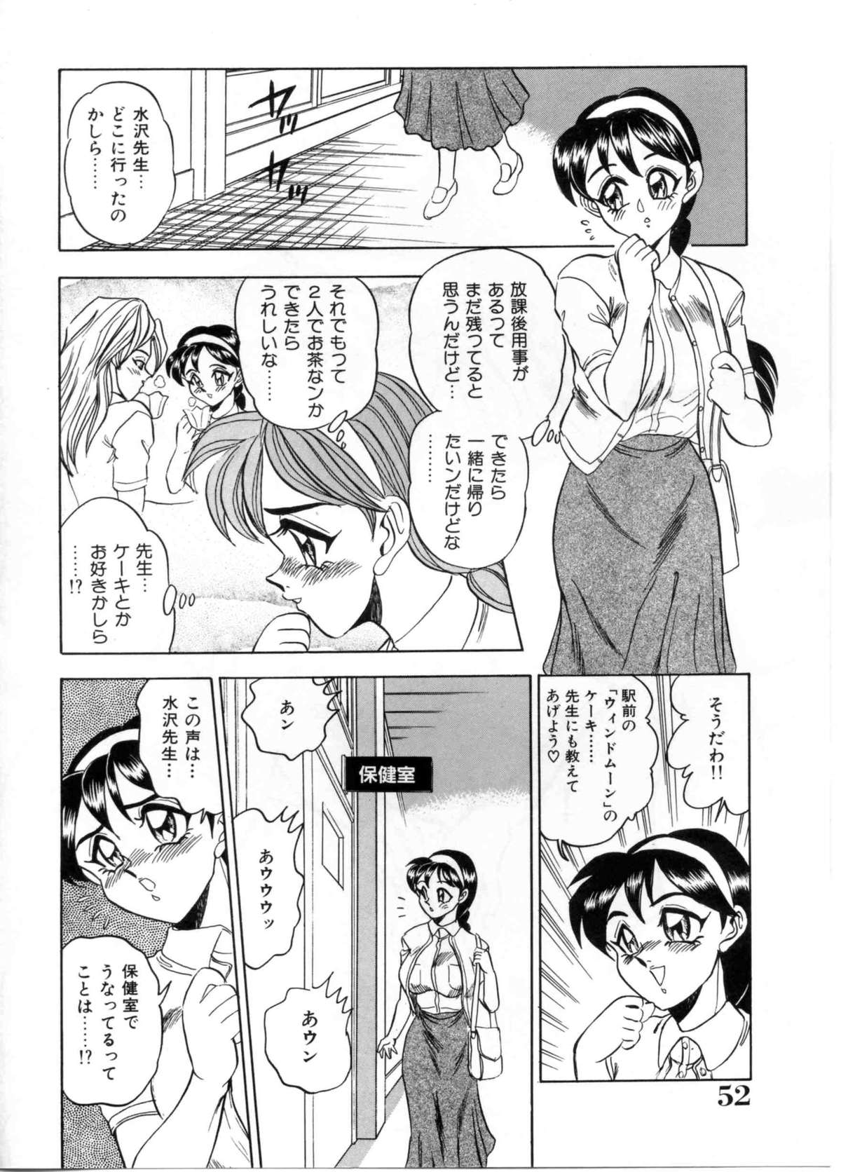 [Tsukushino Makoto] Sexual Paradise page 52 full