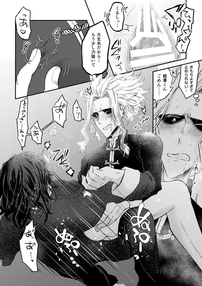 [Tokuni Nashi (Nyaro)] Chinoiserie Creampie Shoya Hen (Boku no Hero Academia) [Digital] page 41 full