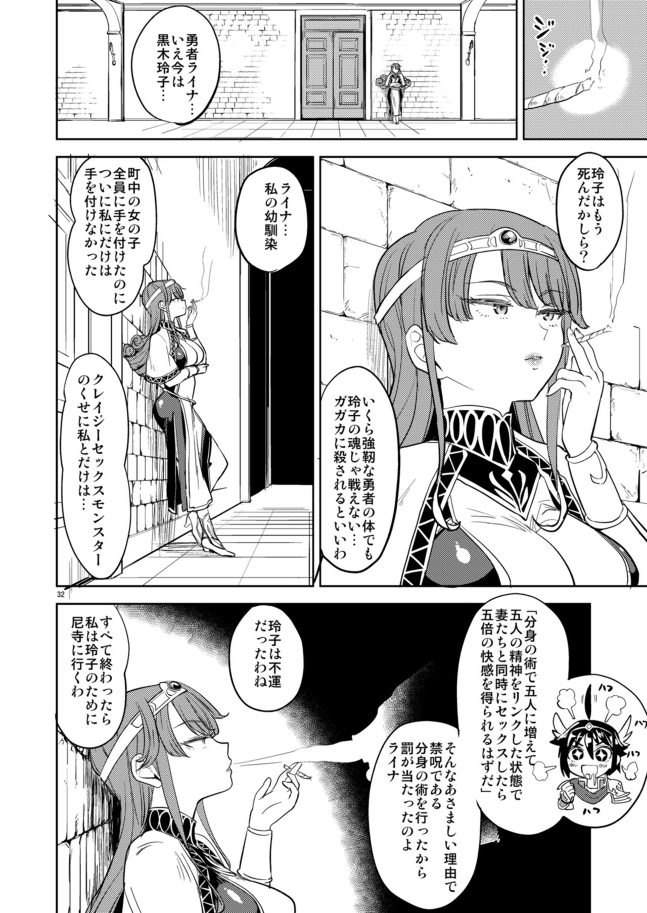 [Nedaore (Ayane)] Onna Yuusha ni Tensei Shitara Mazoku no Tsuma ga 5-nin mo Irurashii [Digital] page 33 full