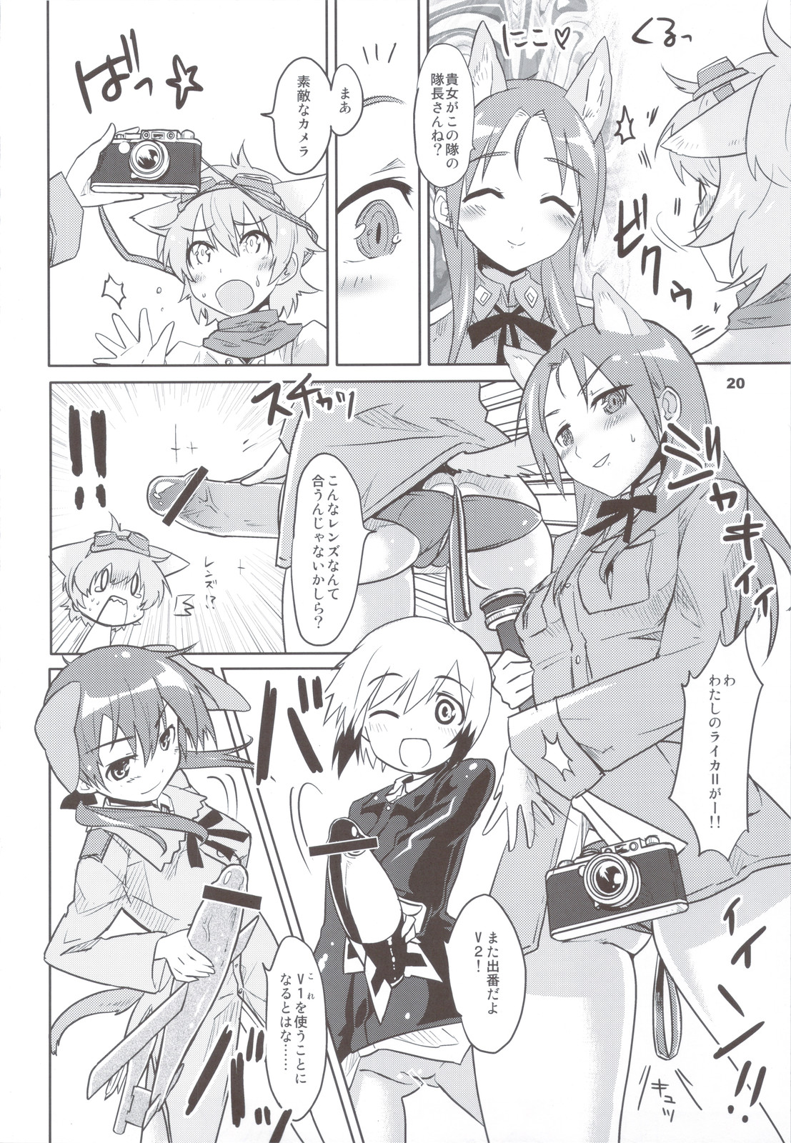 (C79) [Peθ (Moju)] PF☆ST (Strike Witches) page 20 full