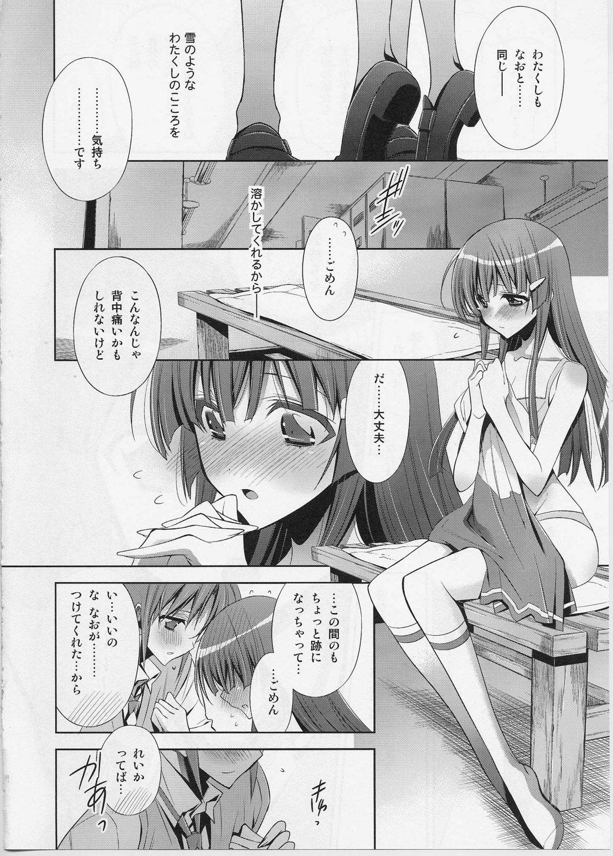 [Waterfall (Takano Saku)] Suki na Hito. (Smile Precure!) page 13 full